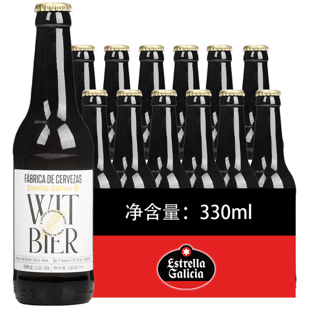 埃斯特拉 Estrella Galicia 小麦白啤 精酿啤酒 330ml*12瓶