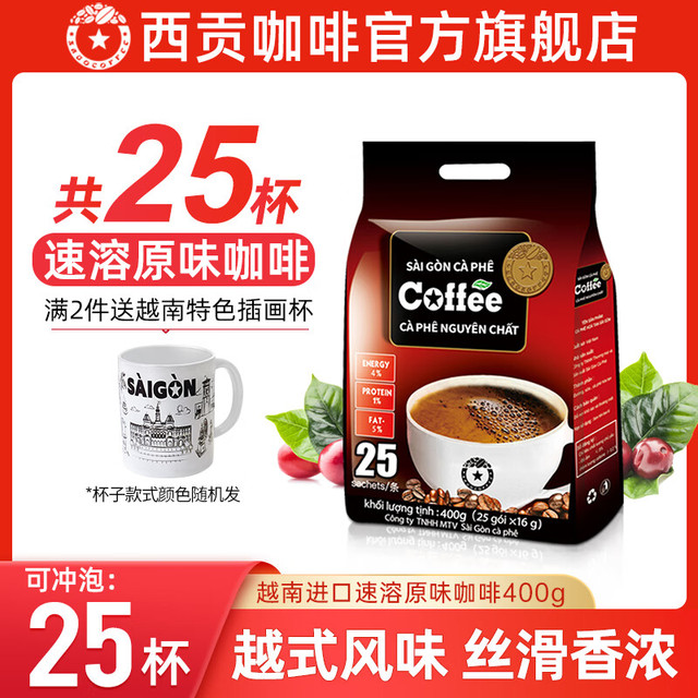 移动端、京东百亿补贴：SAGOCAFE 西贡咖啡 中度烘焙 速溶咖啡 原味 400g