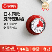 多利科 dretec 机械计时器 正红色机械款