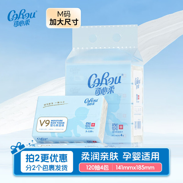 可心柔 V9婴儿宝宝柔纸巾乳霜纸 M码 4包 120抽 3层