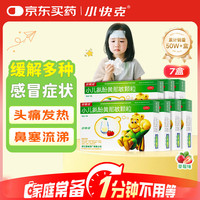 小快克 小儿氨酚黄那敏颗粒4g*10袋 发热头痛四肢酸痛打喷嚏流鼻涕鼻塞咽痛 小儿感冒流感