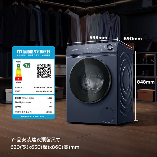 西门子 SIEMENS 小晶钻plus深层净洗 10kg滚筒洗衣机全自动 深层净洗 蒸汽除菌 湖蕴蓝 XQG100-WG52H2X10W