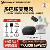 百亿补贴：猛玛 MOMA LARK A1多巴胺迷你夹领式麦克风手机直播设备一拖二降噪猛犸
