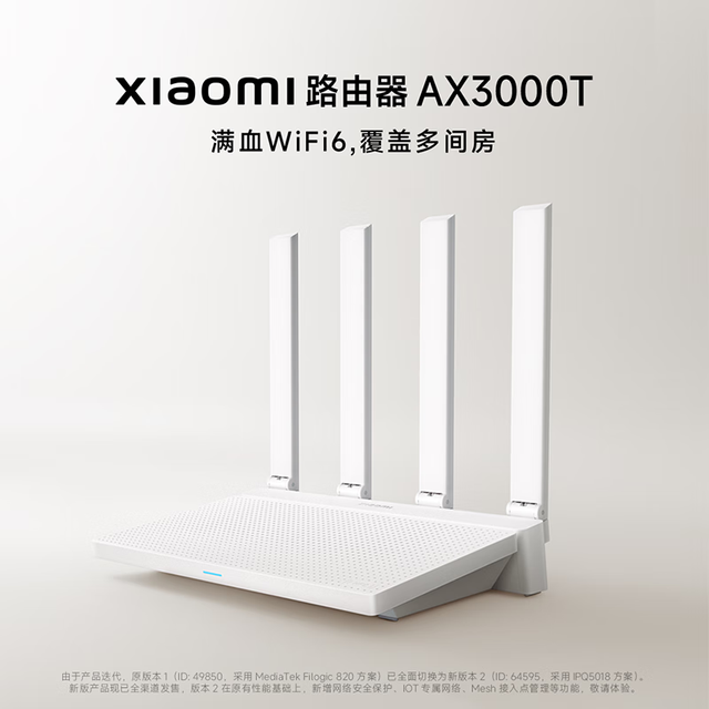 小米 Xiaomi AX3000T 双频3000M 家用千兆Mesh路由器 Wi-Fi 6 白色 单个装
