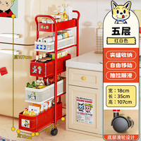 雅图诗 厨房夹缝置物架冰箱侧缝隙极窄抽拉式储物架子落地多层收纳小推车 5层18cm宽 送贴纸