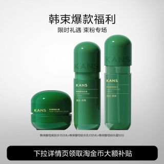 88VIP：KANS 韩束 酵母锁水霜任选2件