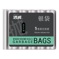 洁成垃圾袋加厚家用平口式厨房干湿垃圾袋 45*50cm*10卷【特厚双面2.4丝】
