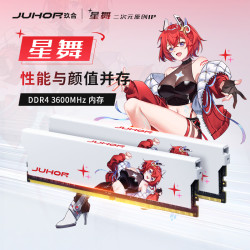 玖合 星舞系列 DDR4 3200MHz 台式机内存 马甲条