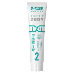 好易康 2号生物溶菌牙膏