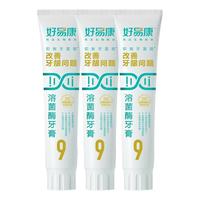 HAOYIKANG 好易康 9号生物溶菌牙膏