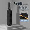 迪拉猫 雨伞全自动男士加大加固女遮阳伞晴雨两用伞防紫外线 自动黑胶伞-曜石黑 24骨
