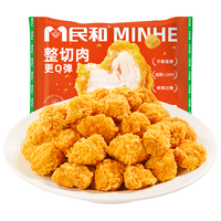 【k姐】民和炸鸡黄金鸡米花空气炸锅半成品美食