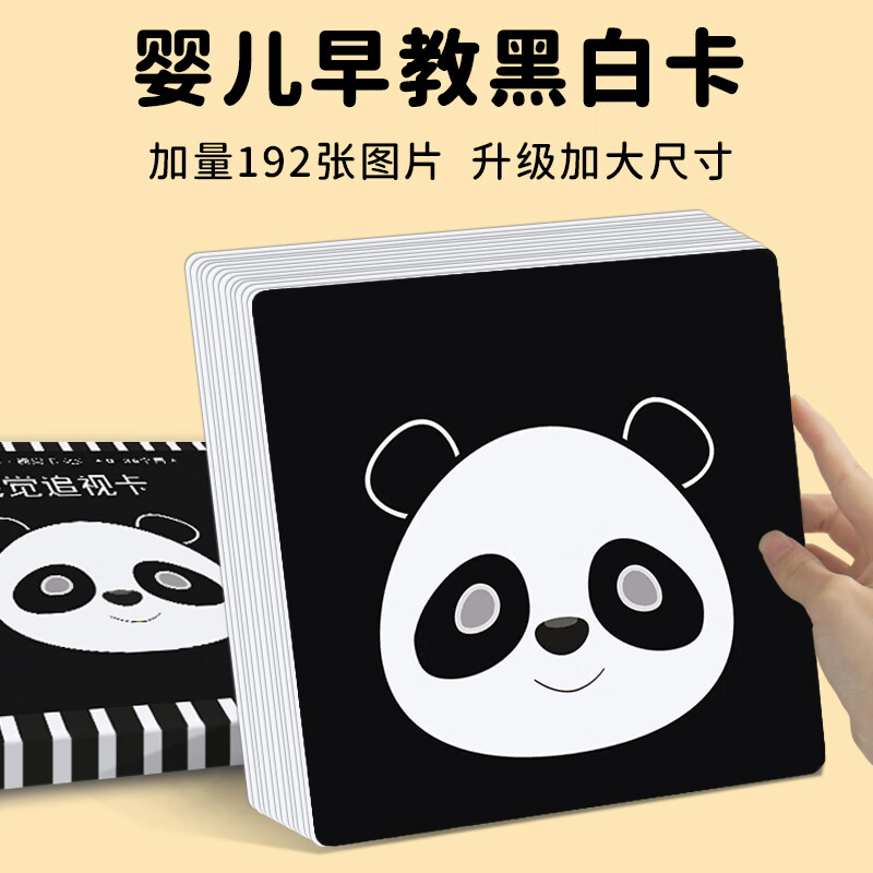 OLOEY黑白卡新生儿婴儿早教卡0到3个月视觉卡蒙氏卡片闪卡宝宝认知 蒙氏听觉训练5件套
