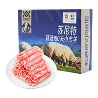 XINYUAN 顺鑫鑫源 苏尼特羊肉卷 300g 草原羔羊羊肉片 清真火锅食材