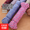 京喜 万能绳子捆绑绳晒被子耐磨晾衣服神器打包绳旅行必备 10米3个装