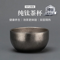 宅轻松 ZARVYRELAXED 纯钛茶杯主人杯高档单杯金属隔热品茗茶具室内户外功夫茶杯