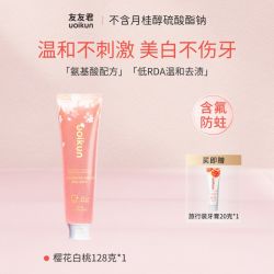 友友君 牙膏不含月桂醇无sls含氟防蛀氨基酸护龈美白去渍清新口气