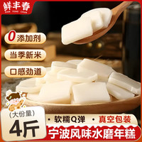 鲜丰春 宁波风味切片年糕 400g×5