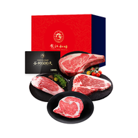 龍江和牛齐齐哈尔和牛牛肉套餐555型礼盒生鲜提货卡源头直发 和牛555型提货卡