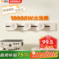 狮盾 SN4GF50-W 明装轨道插座 50cm 奶绒黄