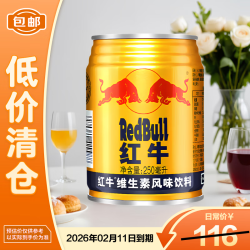 Red Bull 红牛 维生素风味饮料250ml*24罐