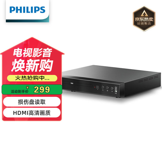飞利浦 dvd播放机 cd机