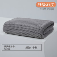 呼吸37度 珊瑚绒浴巾 70x140cm 灰色 吸水速干 情侣款