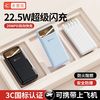 卡斐乐 CAFELE 20000毫安充电宝22.5w超级快充pd双向手机通用便携移动电源