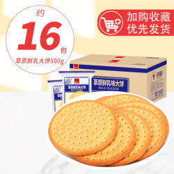 泓一 大饼 草原鲜乳味 500g