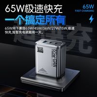 百亿补贴：诺希 65W氮化镓充电器