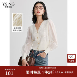 衣香丽影 女士镂空设计羊毛衬衫