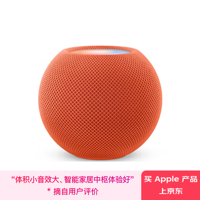 苹果 Apple HomePod mini 智能音箱 橙色