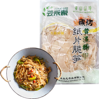 杨博士黄山碳烤纸片笋皖南土特产纸片脆笋300g源头直发（不含鸡）