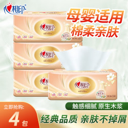 心相印 Mind Act Upon Mind 心相印 金装经典 抽纸 3层100抽4包