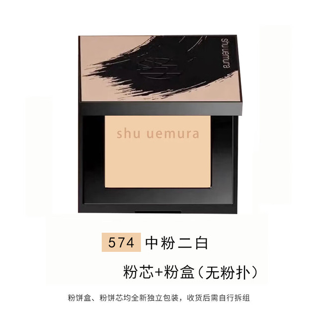 shu uemura 植村秀 羽纱无暇润养粉饼12g 定妆不卡粉