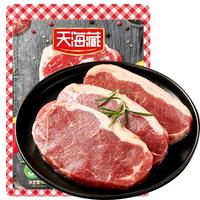 天海藏 微腌西冷牛排100g/片 牛排10片+5片牛肉馅饼+10包海盐