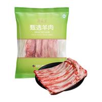 月盛斋 原切澳洲草地羔羊肋排 1kg 羊排骨 烧烤煲汤炖煮生鲜食材