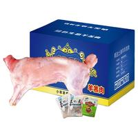 公羊整只靖远新鲜羊羔肉羊肉甘肃宁夏滩羊肉内蒙古现杀烤全羊整只 12斤整只土滩羊--现宰