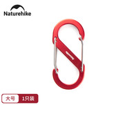 挪客户外 S型铝合金挂扣户外多功能登山扣