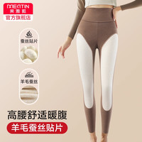 美雅挺 美·雅·挺保暖裤女加绒加厚棉羊毛裤秋裤高腰打底秋冬季德绒