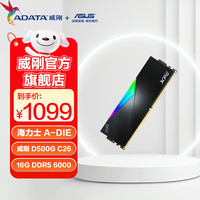  ADATA/威刚 海力士M-die颗粒 台式机内存条