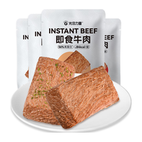光合力量 【50g*8袋】即食低脂牛肉代餐开袋酱卤牛肉高蛋白饱腹零食品 【高品质即食牛肉】 50g*8袋