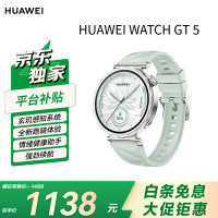 国家补贴、限地区：华为 HUAWEI WATCH GT 5 41mm 湖光青 氟橡胶表带华为智能手表玄玑感知系统