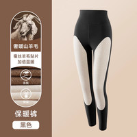 美雅挺 美·雅·挺秋裤女小个子加绒内穿打底羊毛蚕丝护膝保暖裤冬季外穿抗寒九分裤