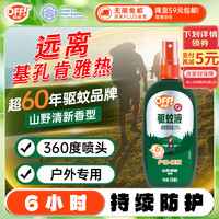 Raid 雷达蚊香 雷达欧护驱蚊喷雾 100ml