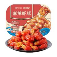 今锦上 麻辣小龙虾虾尾活虾烧制加热即食香辣虾球半成品250g*8盒
