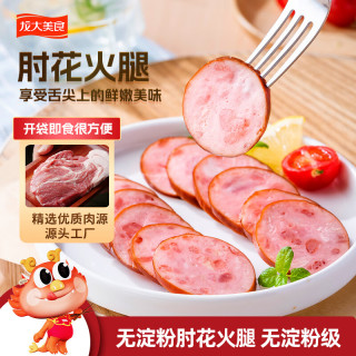 龙大美食 无淀粉肘花火腿230g即食香肠火腿肠 泡面烧烤宿舍速食野餐熟食