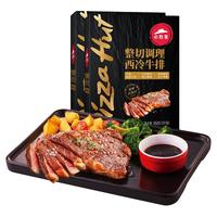 必胜客优选原肉整切牛排西冷新鲜牛肉牛扒官方旗舰店