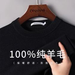 琴曼 细腻保暖毛衣男秋冬舒适厚男士羊毛衫男100%羊毛