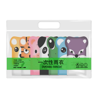 稀萌物 卡片式一次性雨衣 儿童款 7件装